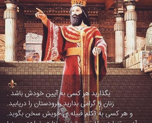 عکس و شعر کوروش کبیر