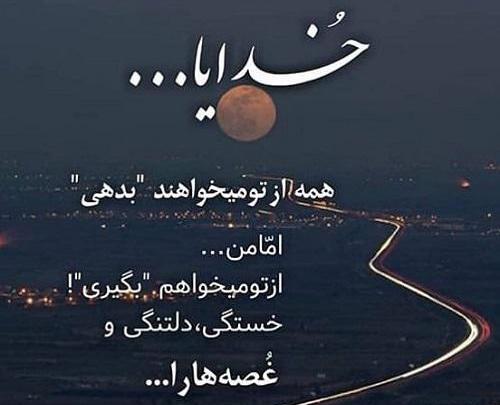 عکس دلتنگی خدا