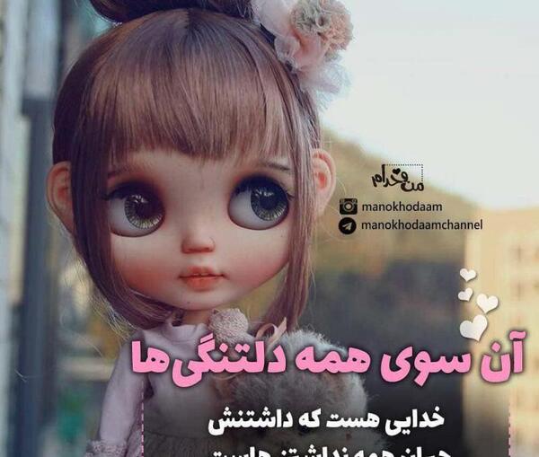 عکس دلتنگی خدا