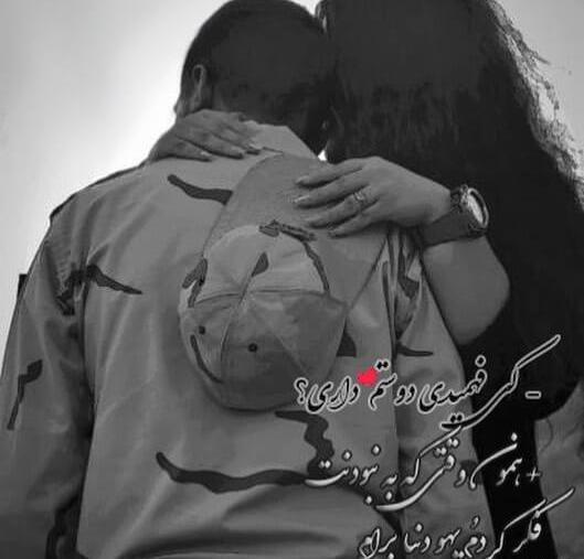 عکس عاشقانه بدون متن سربازی