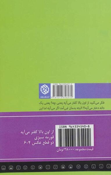 عکس طنز قورمه سبزی