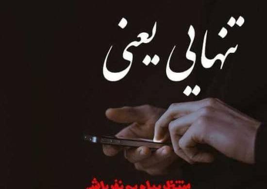 غمگین عکس پروفایل عربی خاص