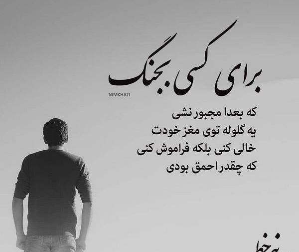عکس فراموش کردم