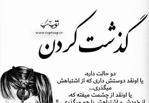 عکس فراموش کردم