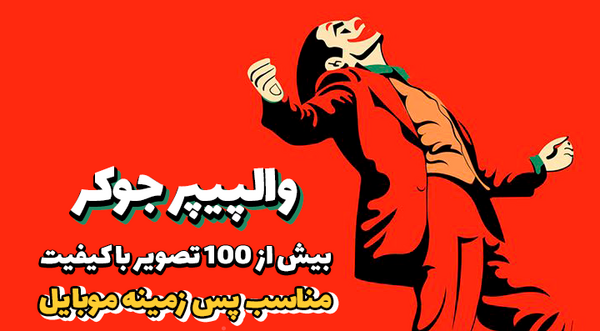 عکس زمینه گوشی نوشته