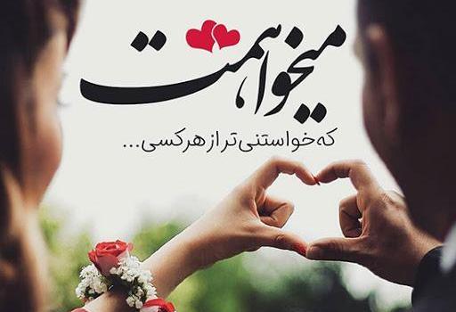 عکس عاشقانه زناشویی