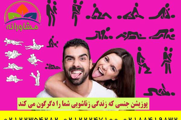 عکس عاشقانه زناشویی