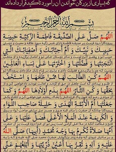 عکس نوشته صلوات حضرت زهرا