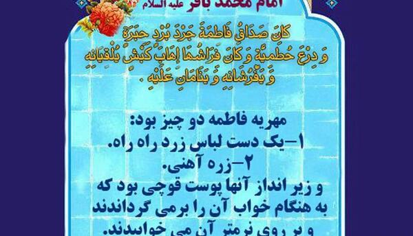 عکس نوشته صلوات حضرت زهرا