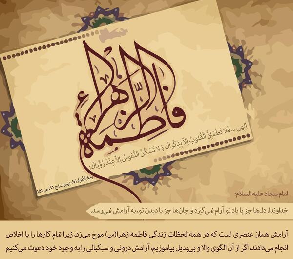 عکس نوشته صلوات حضرت زهرا