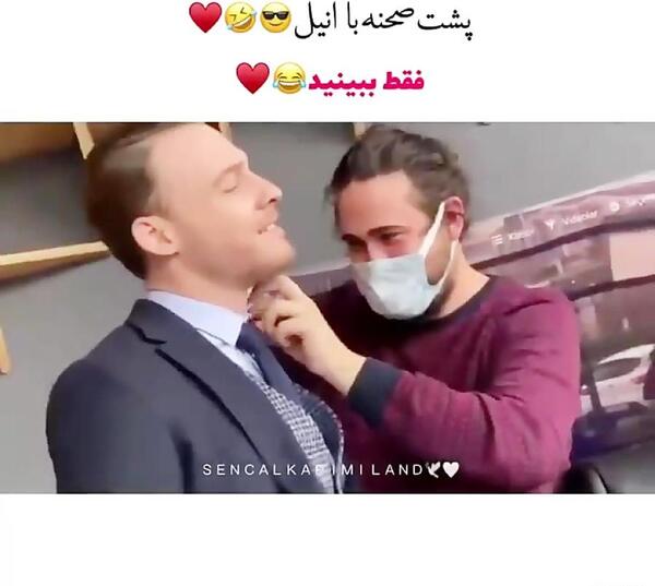 عکس پشت صحنه عشق مشروط