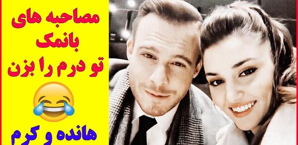 عکس پشت صحنه عشق مشروط