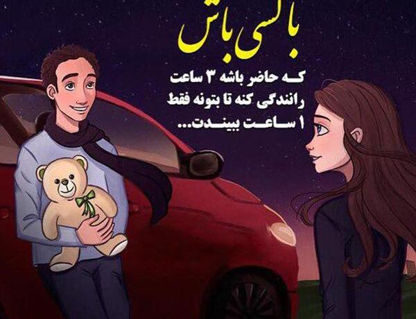 عکس شکست عشقی کارتونی