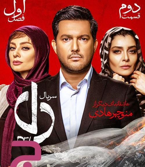 عکس عروسی روستا و آرش در سریال دل