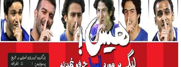عکس های ضد پرسپولیسی خفن