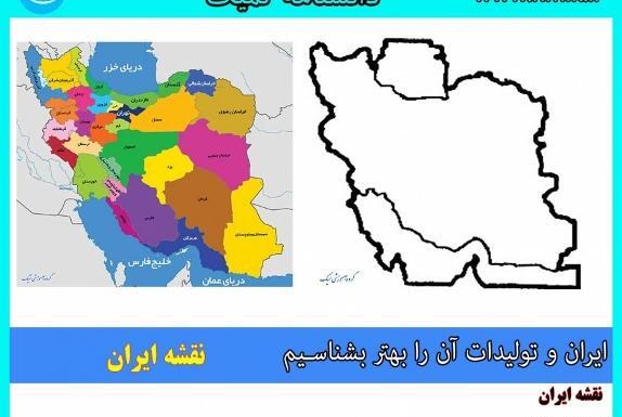 عکس نقاشی نقشه ایران آسان
