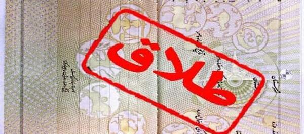 عکس وضعیت واتساپ طلاق