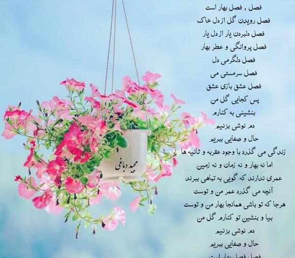عکس بهار فصل عاشقی