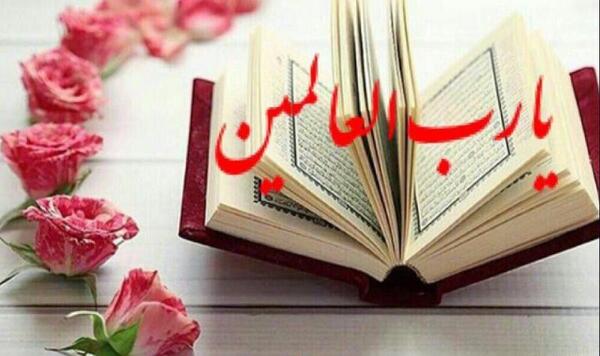 عکس استوری ذکر روز شنبه