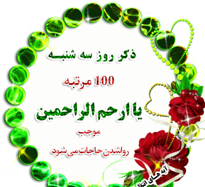 عکس استوری ذکر روز شنبه
