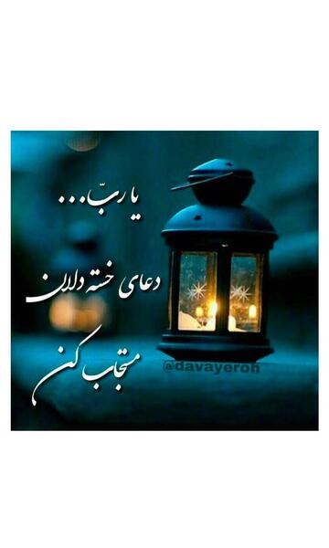 عکس استوری ذکر روز شنبه