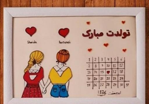 عکس تولد دوست صمیمی