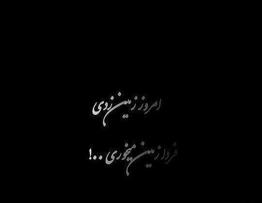 عکس مشکی زمین