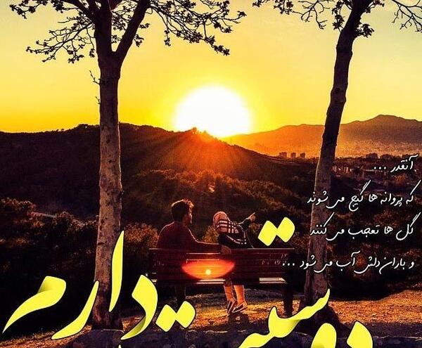 رمانتیک عکس صبح بخیر عاشقانه دونفره