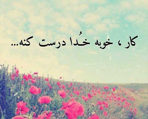 عکس درست کنم