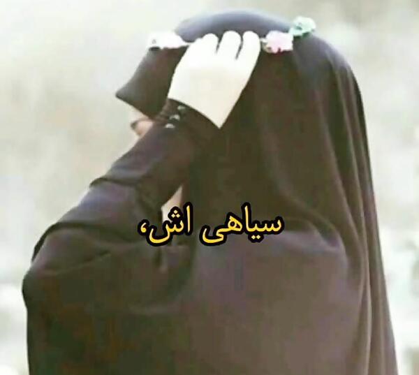 عکس استوری چادری