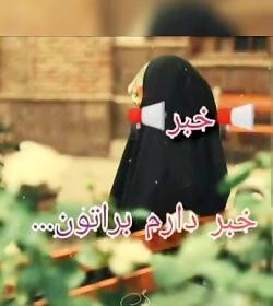 عکس استوری چادری