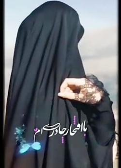 عکس استوری چادری
