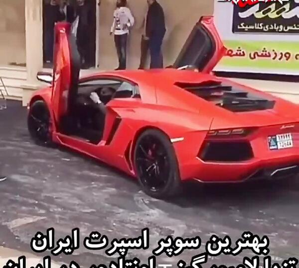 عکس ماشین لامبورگینی در ایران