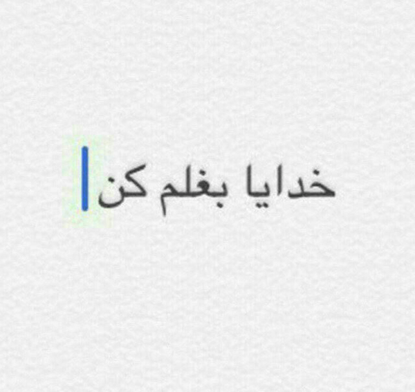 عکس نوشته غمگین مشکی