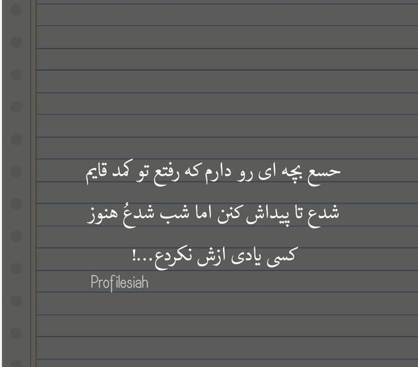 عکس نوشته غمگین مشکی