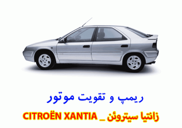عکس موتور زانتیا