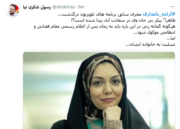 عکس وصیت نامه آزاده نامداری برای دخترش