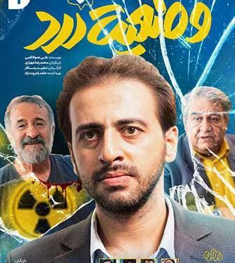 عکس سریال وضعیت زرد
