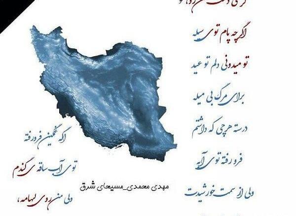 عکس نقشه ایران برای پروفایل