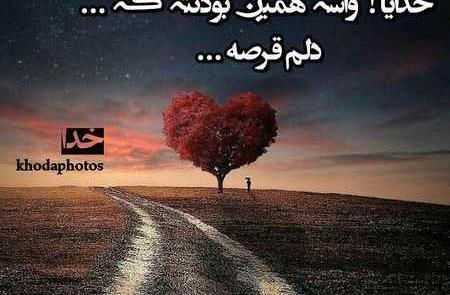 عکس نوشته خدا بزرگه