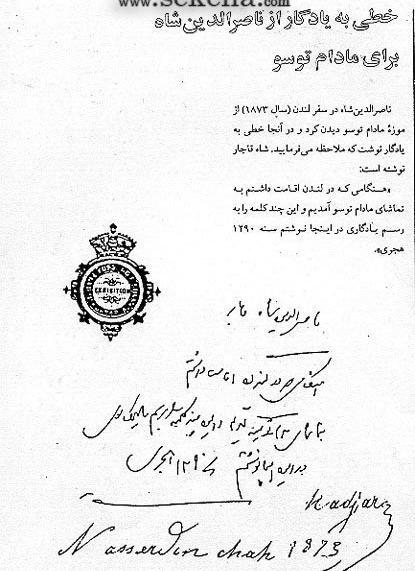 عکس سفر ناصرالدین شاه به پاریس