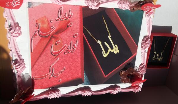 عکس یلدا تولد