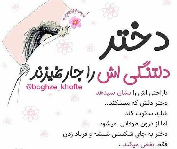 عکس دلتنگی عشقم