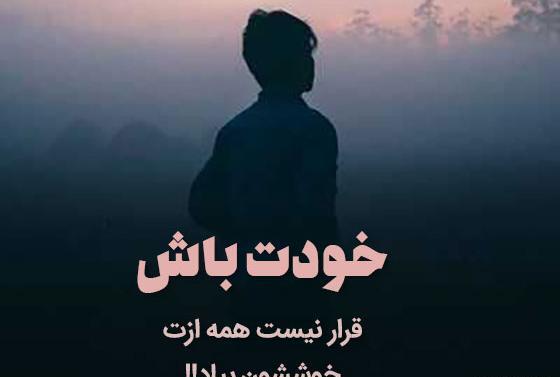 عکس وضعیت واتساپ خفن