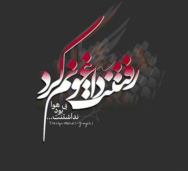 عکس نوشته دلتنگی تیکه دار