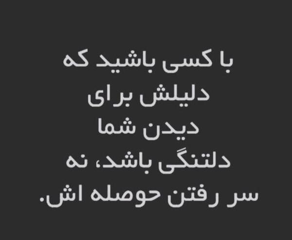 عکس نوشته دلتنگی تیکه دار