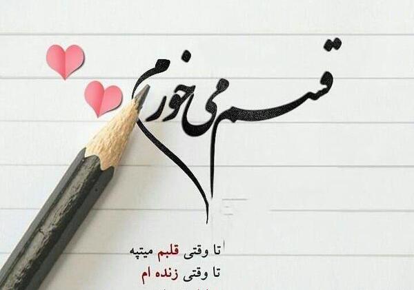 عکس نوشته داشتن قلب زیبا