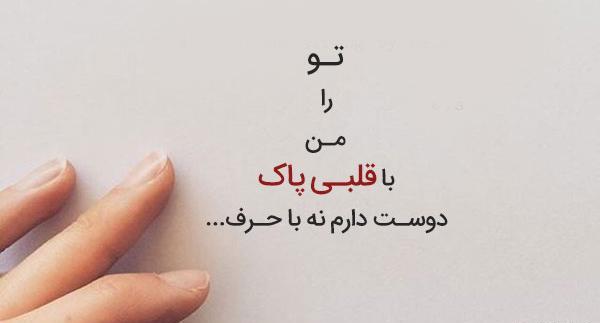 عکس نوشته داشتن قلب زیبا