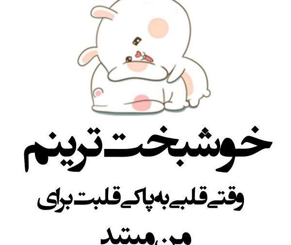 عکس نوشته داشتن قلب زیبا