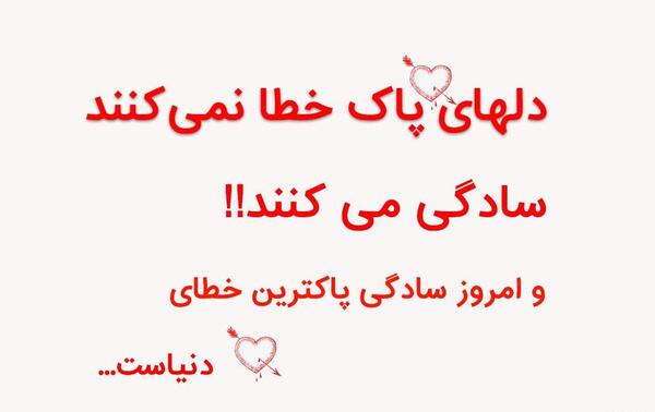 عکس نوشته داشتن قلب زیبا
